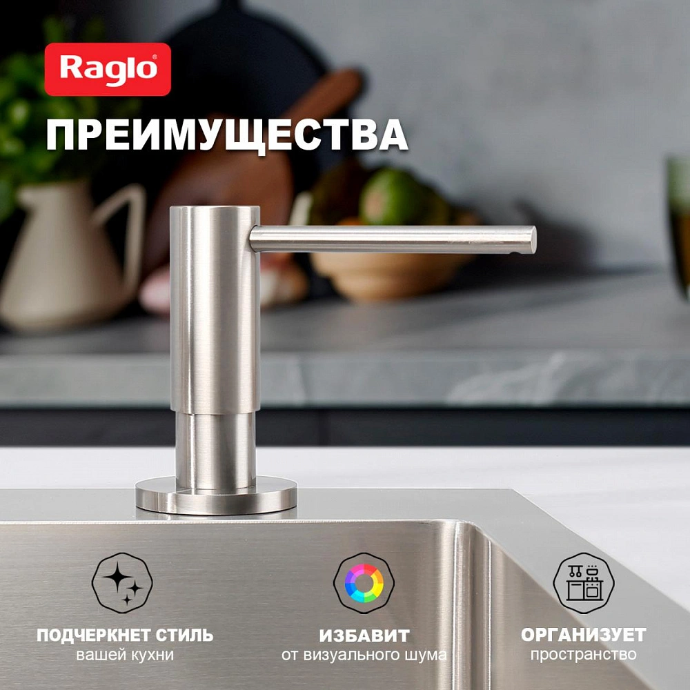 Дозатор для моющего средства Raglo встраиваемый R720.02.05 латунь, сатин от магазина Vanna-Vanna.ru!