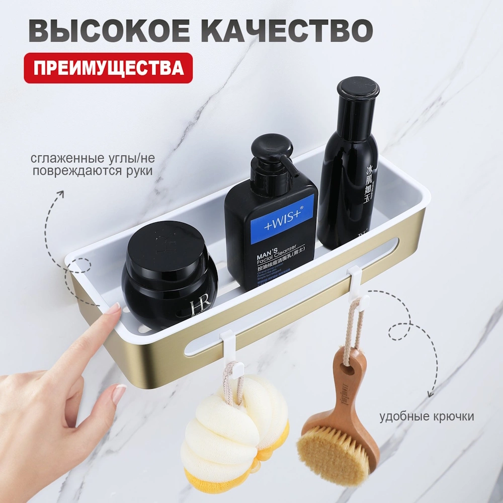 Полка Raglo R340.02.03, золотой сатин от магазина Vanna-Vanna.ru!