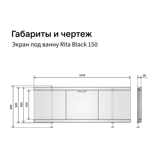 Экран под ванну Alavann Rita Black 150 раздвижной со съемной дверкой черный мрамор от магазина Vanna-Vanna.ru!
