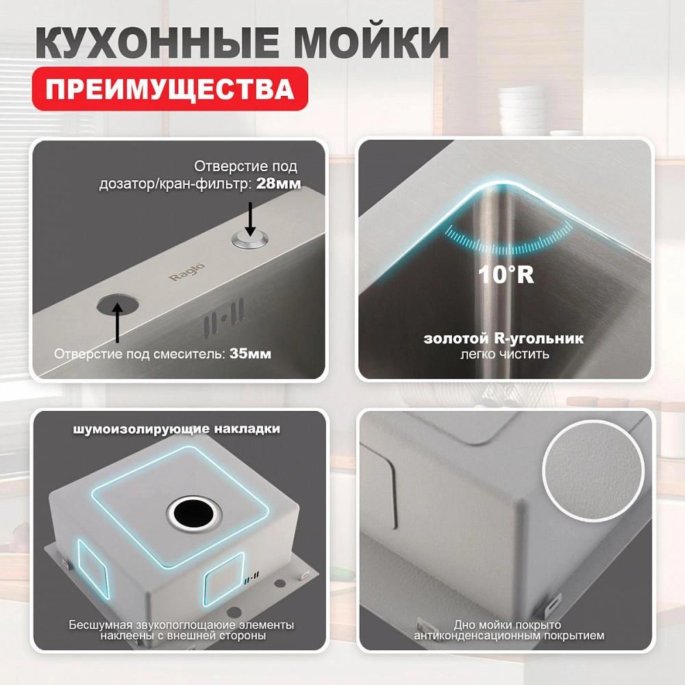 Кухонная мойка Raglo R700.5050.05, комплект, сатин