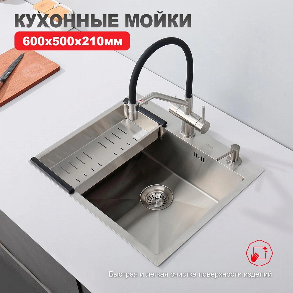 Кухонная мойка Raglo R701.6050.05, 60х50, комплект, сатин