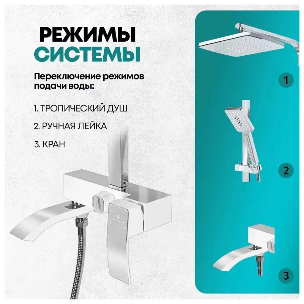 Душевая система Grocenberg GB7007-1WC, белый/хром от магазина Vanna-Vanna.ru!