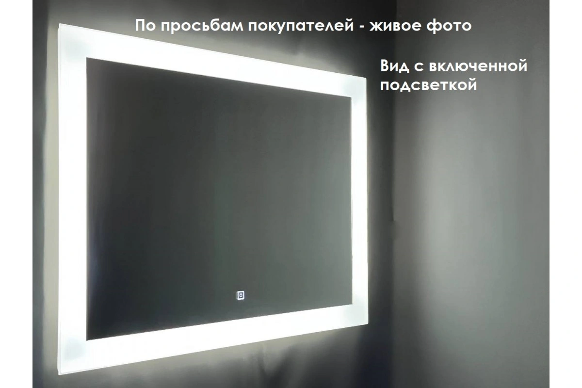 Зеркало Relisan LINDA 1000х700 с подсветкой от магазина Vanna-Vanna.ru!