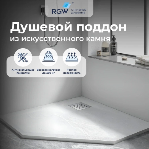 Душевой поддон трапеция RGW STONE TRAY-W Белый 90*90 от магазина Vanna-Vanna.ru!
