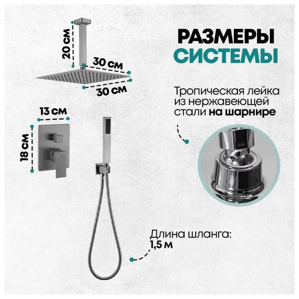 Душевая система встраиваемая (без излива) Grocenberg GB5089BG-4, графит от магазина Vanna-Vanna.ru!