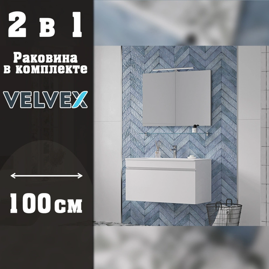 Тумба с раковиной подвесная Velvex Pulsus tp.PUL.PUL.100.1Y белый глянец, 100 см от магазина Vanna-Vanna.ru!