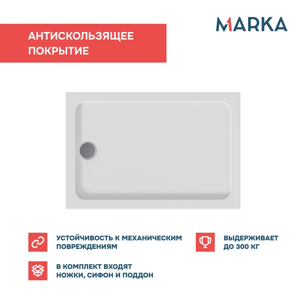 Поддон 1Marka акриловый FLAT 120х80 комплект с сифоном от магазина Vanna-Vanna.ru!