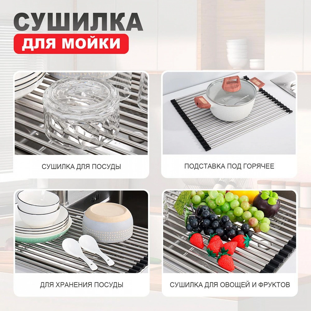 Ролл-матт шир.35 см Raglo R730.44.05 для моек с глубиной чаши до 420 мм, круг,  сатин от магазина Vanna-Vanna.ru!