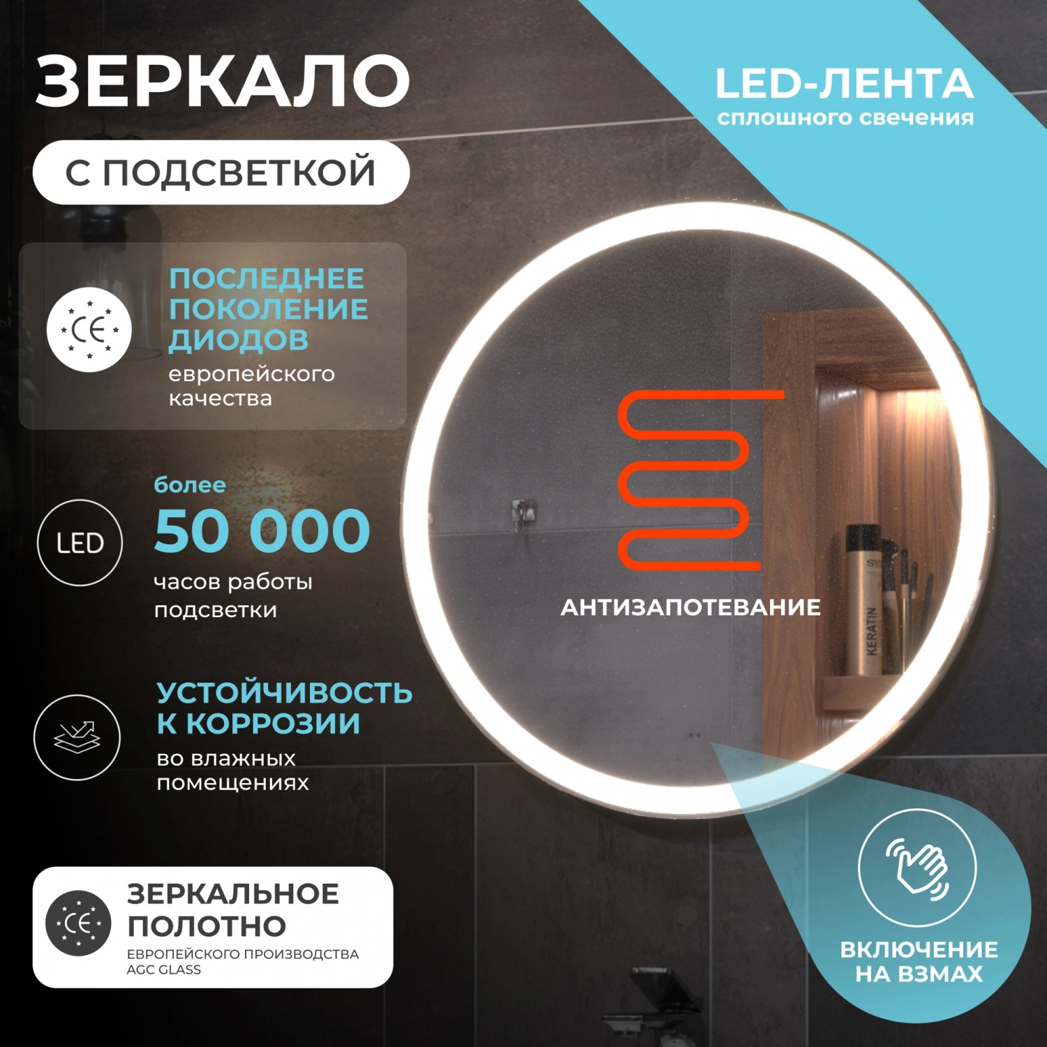 Зеркало Vigo Cosmo Comfort 60 свет, сенсор, антизапотевание от магазина Vanna-Vanna.ru!