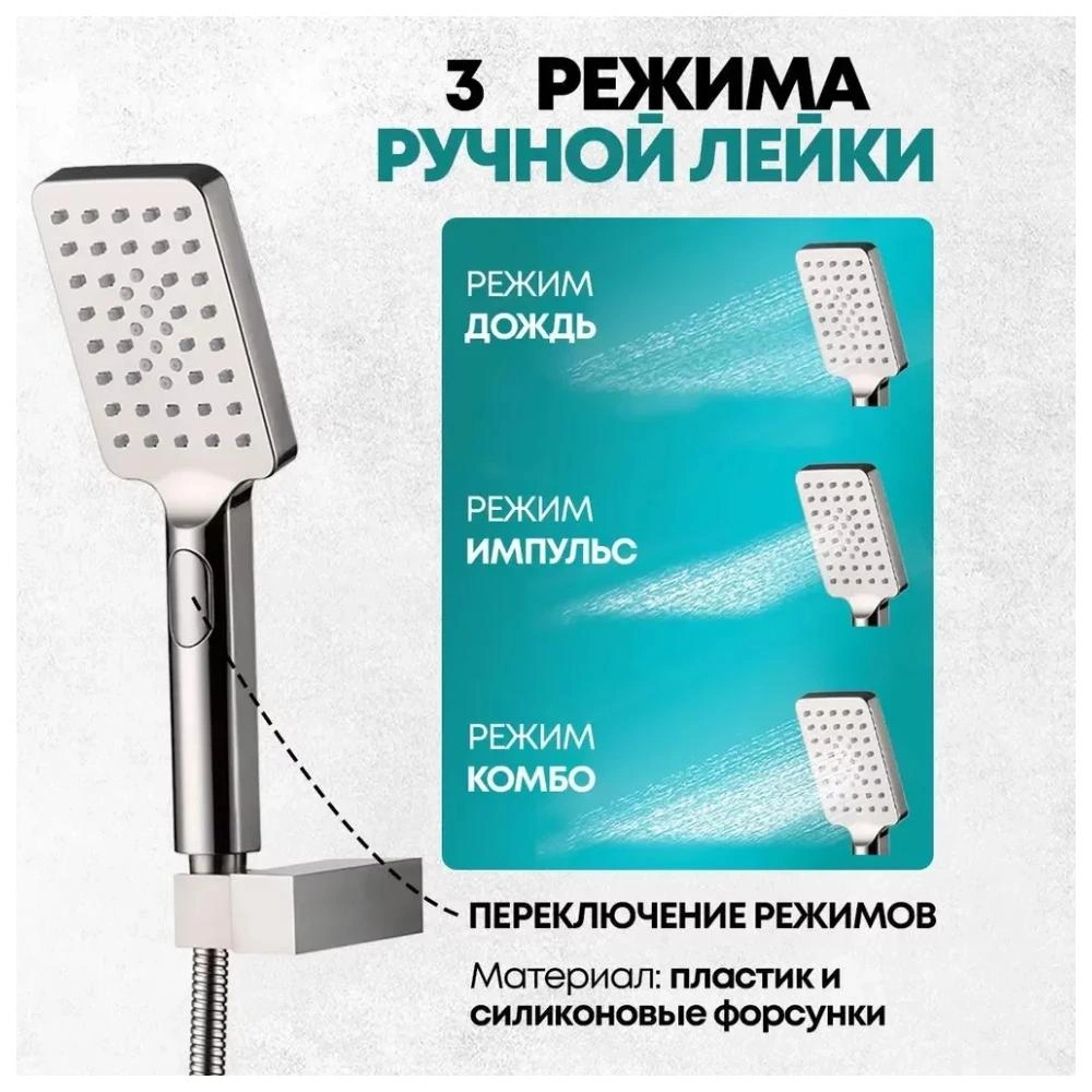 Душевая система встраиваемая Grocenberg GB5007NK, никель от магазина Vanna-Vanna.ru!