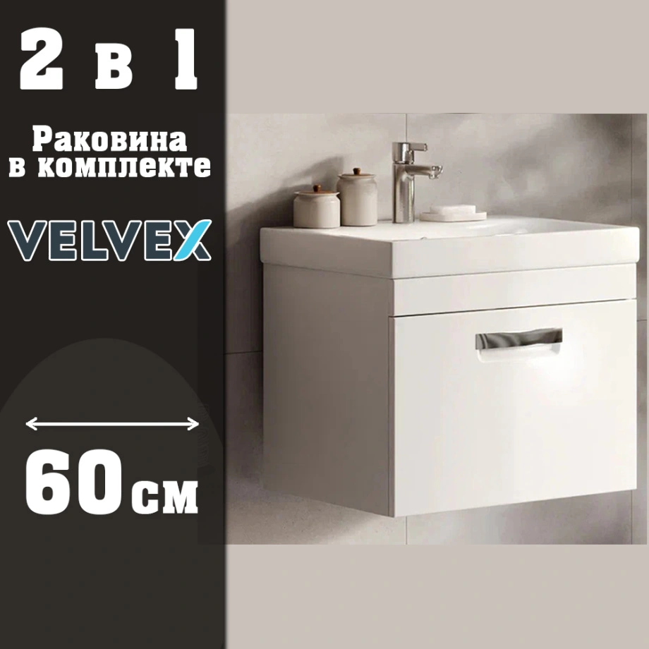 Тумба с раковиной подвесная Velvex Estea tp.EST.MOD.60.1Y, 60 см от магазина Vanna-Vanna.ru!