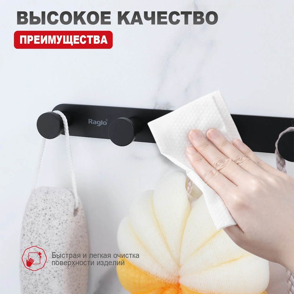 Крючок Raglo R300.054.06, черный от магазина Vanna-Vanna.ru!