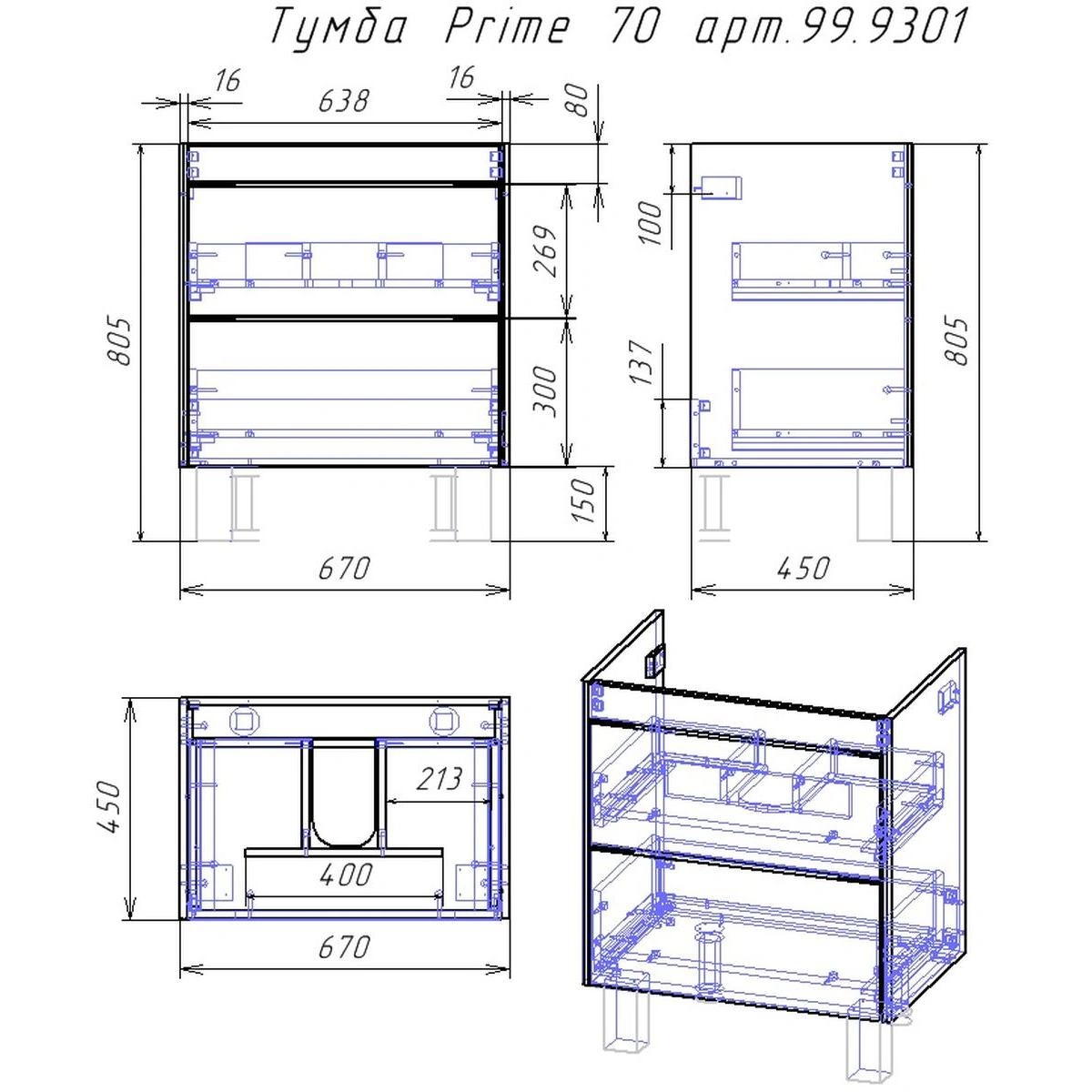 Тумба с раковиной подвесная Dreja Prime 70 см, белый от магазина Vanna-Vanna.ru!