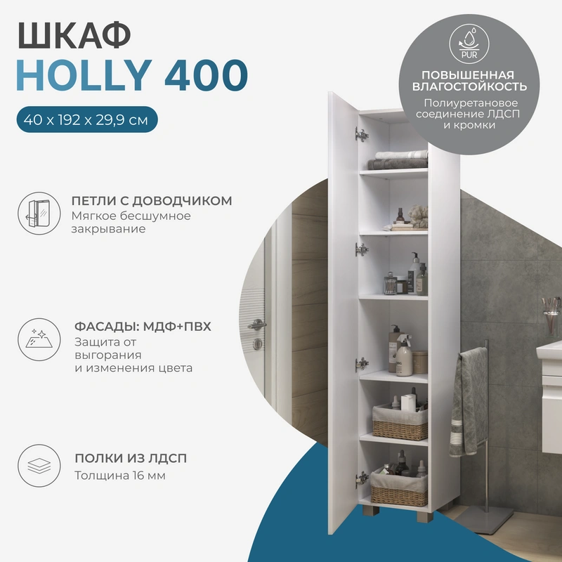 Пенал Vigo Holly 40 напольный, белый от магазина Vanna-Vanna.ru!