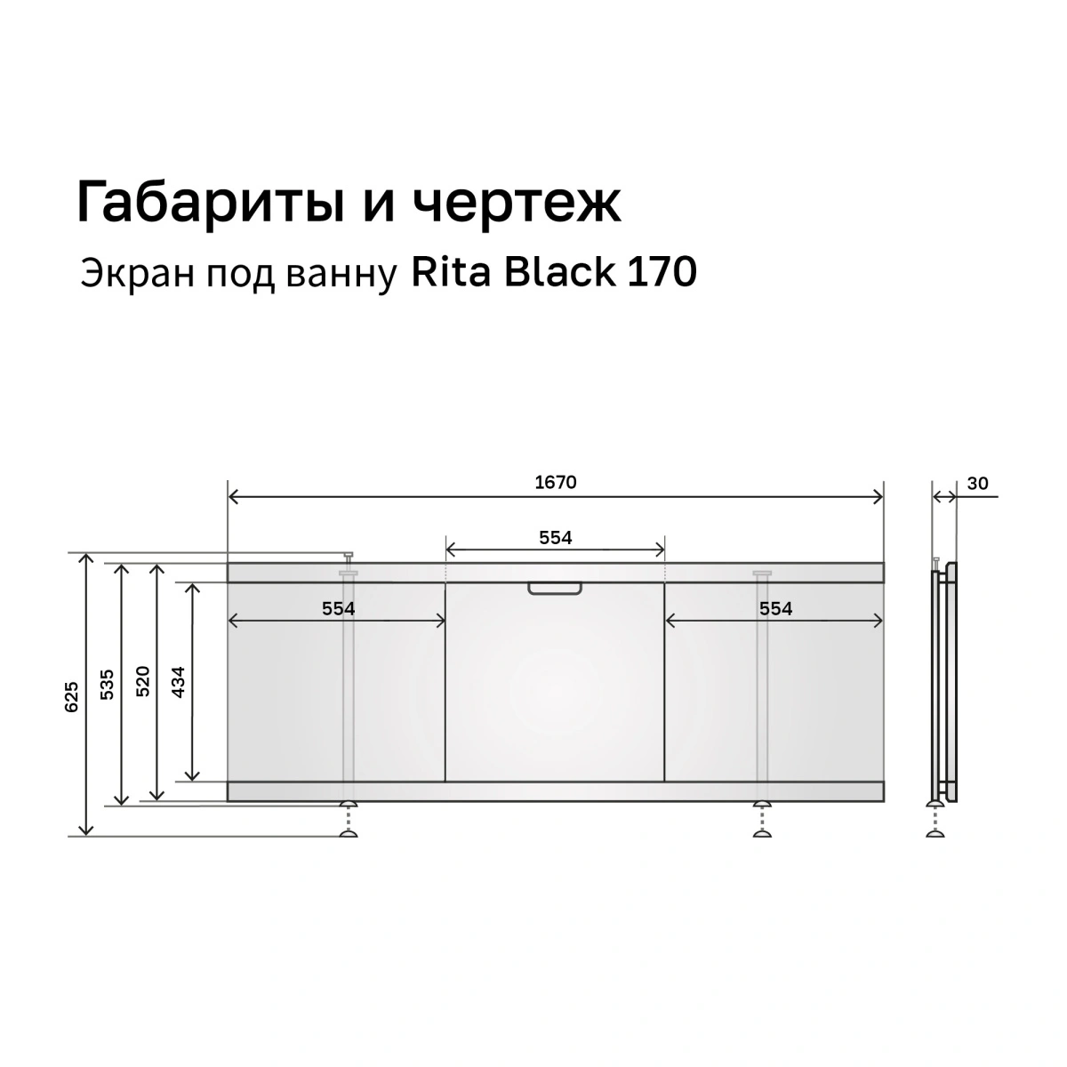 Экран под ванну Alavann Rita Black 170 белый мрамор, раздвижной со съемной дверкой от магазина Vanna-Vanna.ru!