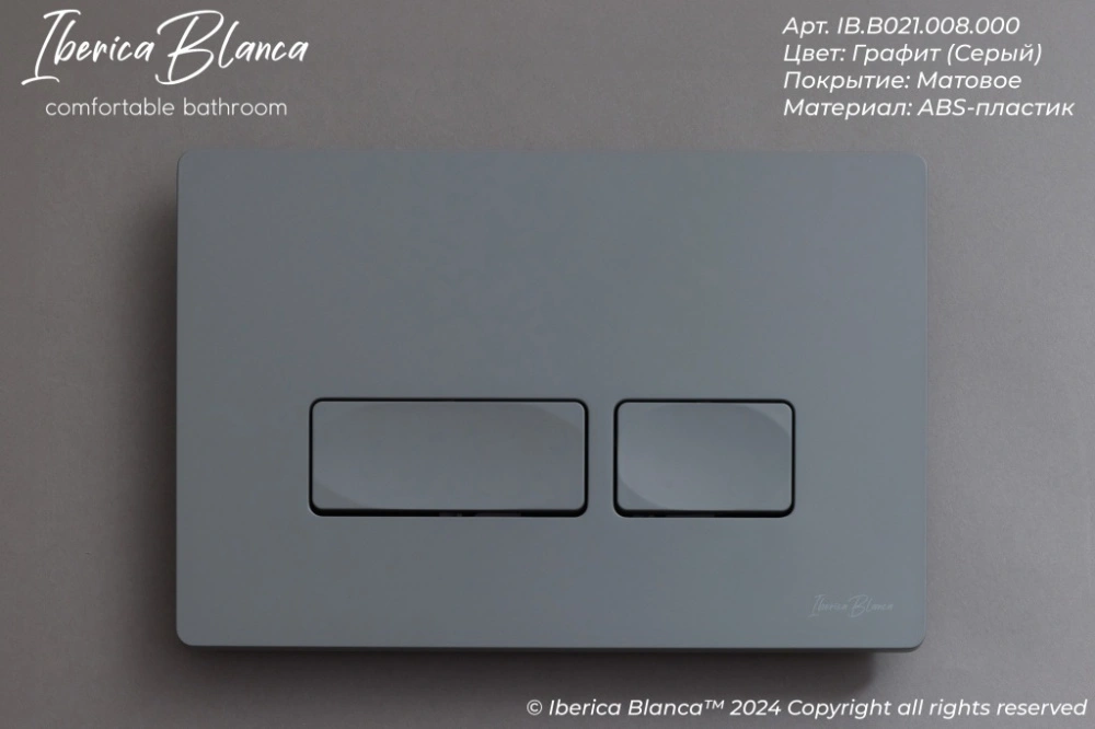 Комплект 3в1 IBERICA BLANCA инсталляция SILENCIO MINI, унитаз BILBAO ALTO белый, кнопка смыва ESTI-R серый матовый (IB.001M.BLA.231.218) от магазина Vanna-Vanna.ru!