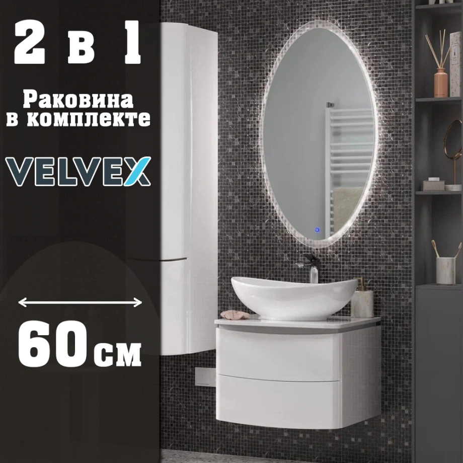 Тумба с раковиной подвесная Velvex Luna tp.LUN.60.2Y, 60 см от магазина Vanna-Vanna.ru!