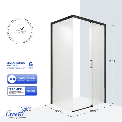 Душевое ограждение Ceruttispa ВИТО (VITO) 110BF R (110x80x195) от магазина Vanna-Vanna.ru!