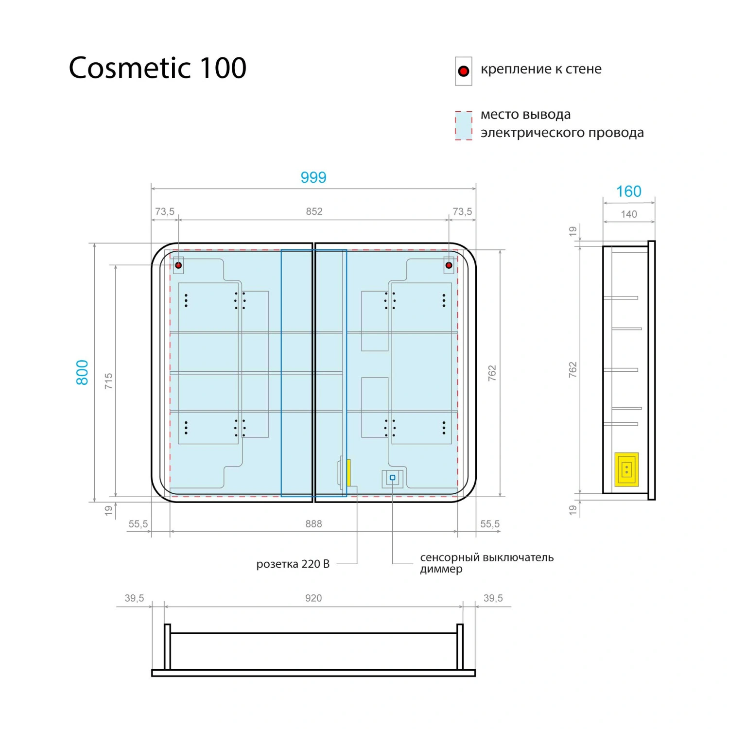 Зеркало-шкаф Alavann Cosmetic Light 100 свет, приближение, сенсор, перевертыш от магазина Vanna-Vanna.ru!