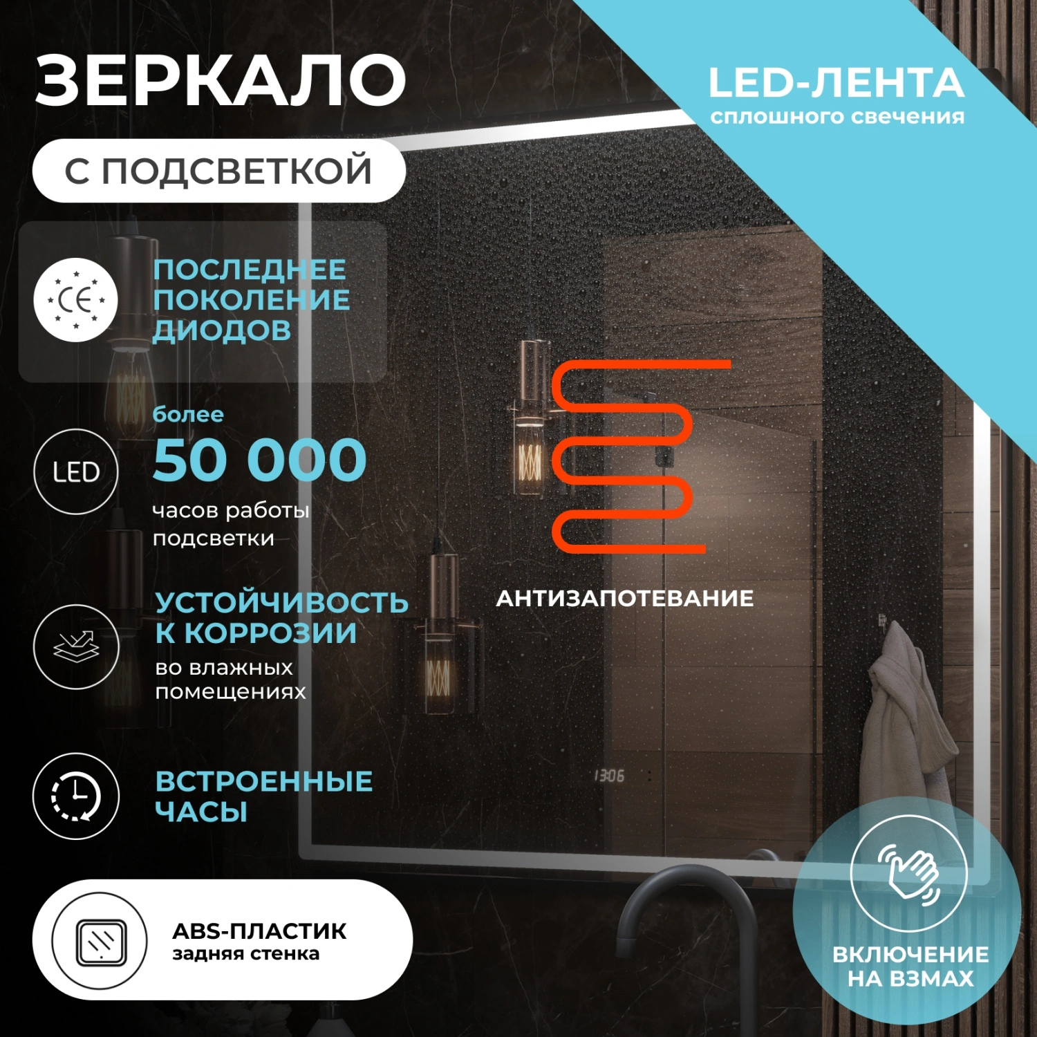 Зеркало Vigo Roberta Luxe 100 свет, сенсор, часы, антизапотевание