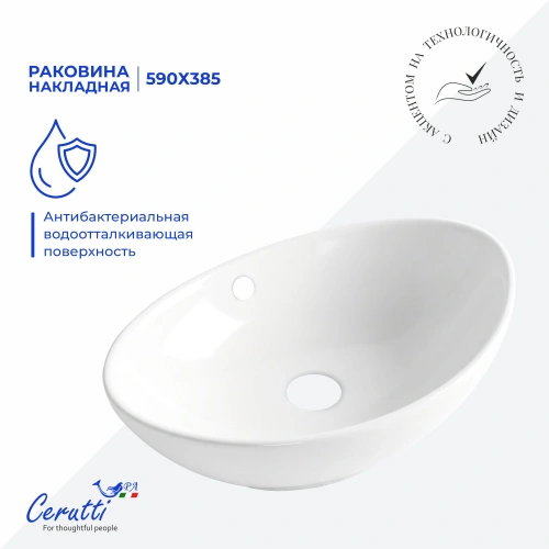Раковина Ceruttispa CR7027 накладная, белая, лодочка 590х385х195 от магазина Vanna-Vanna.ru!