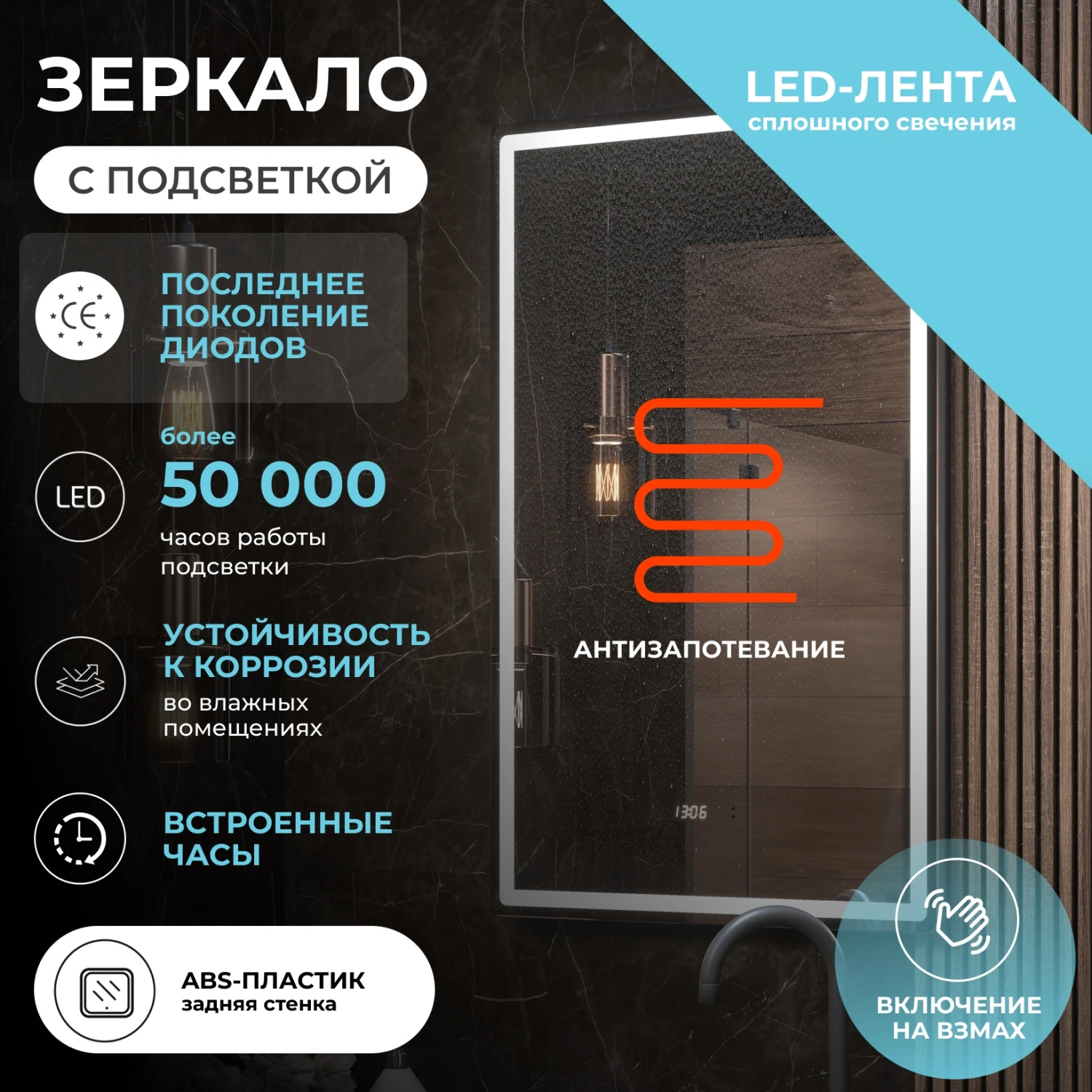 Зеркало Vigo Roberta Luxe 60 свет, сенсор, часы, антизапотевание от магазина Vanna-Vanna.ru!