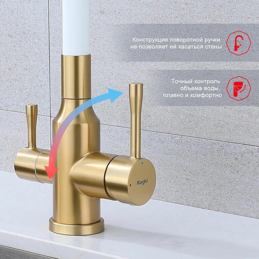 Смеситель для кухни с подключением фильтра Raglo R81.64.03, золотой сатин