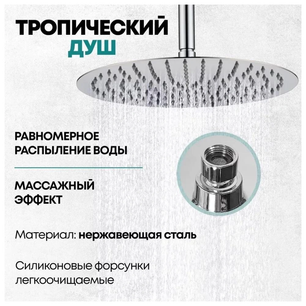 Душевая система встраиваемая (без излива) Grocenberg GB5099CR-4, хром от магазина Vanna-Vanna.ru!