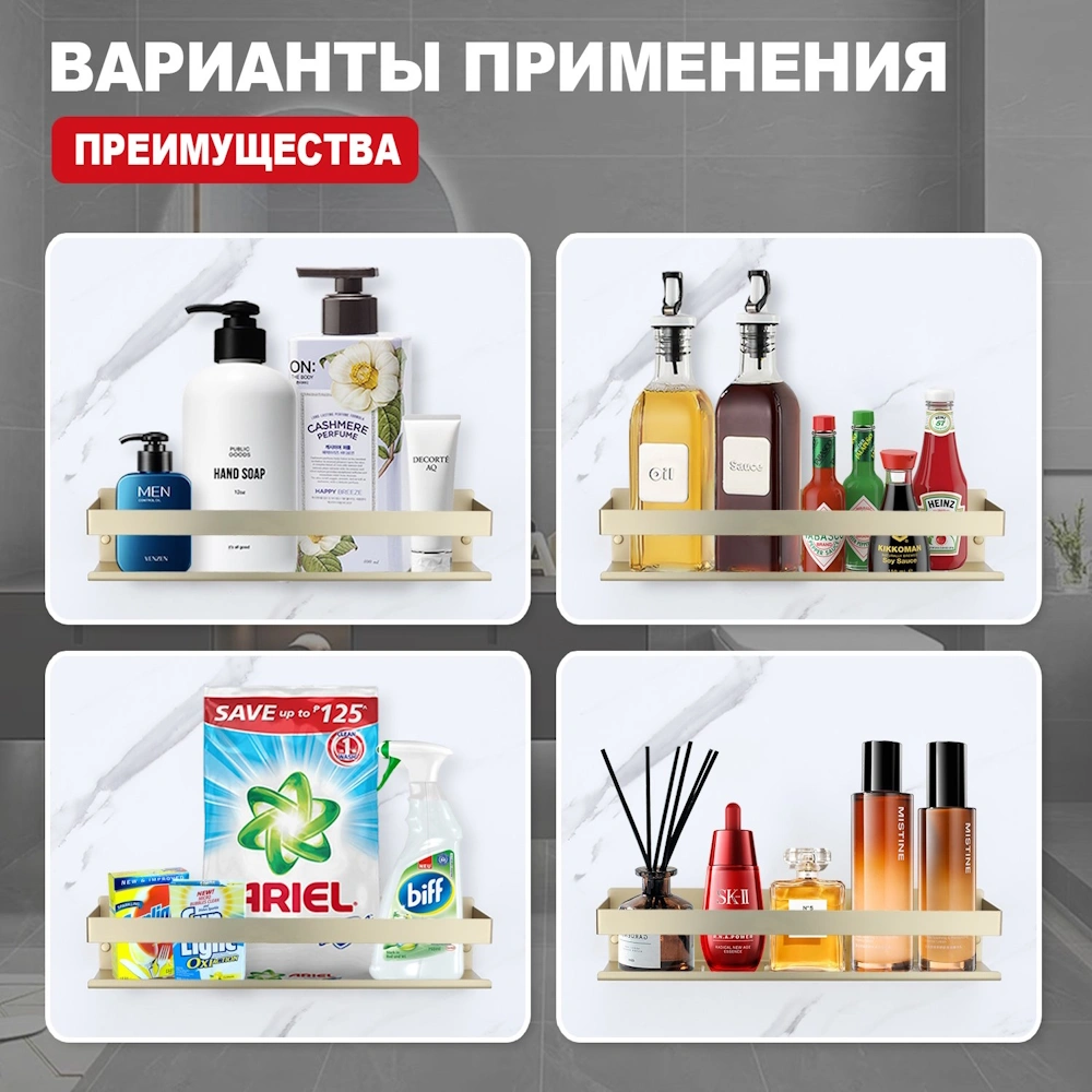 Полка Raglo R340.03.03, золотой сатин от магазина Vanna-Vanna.ru!