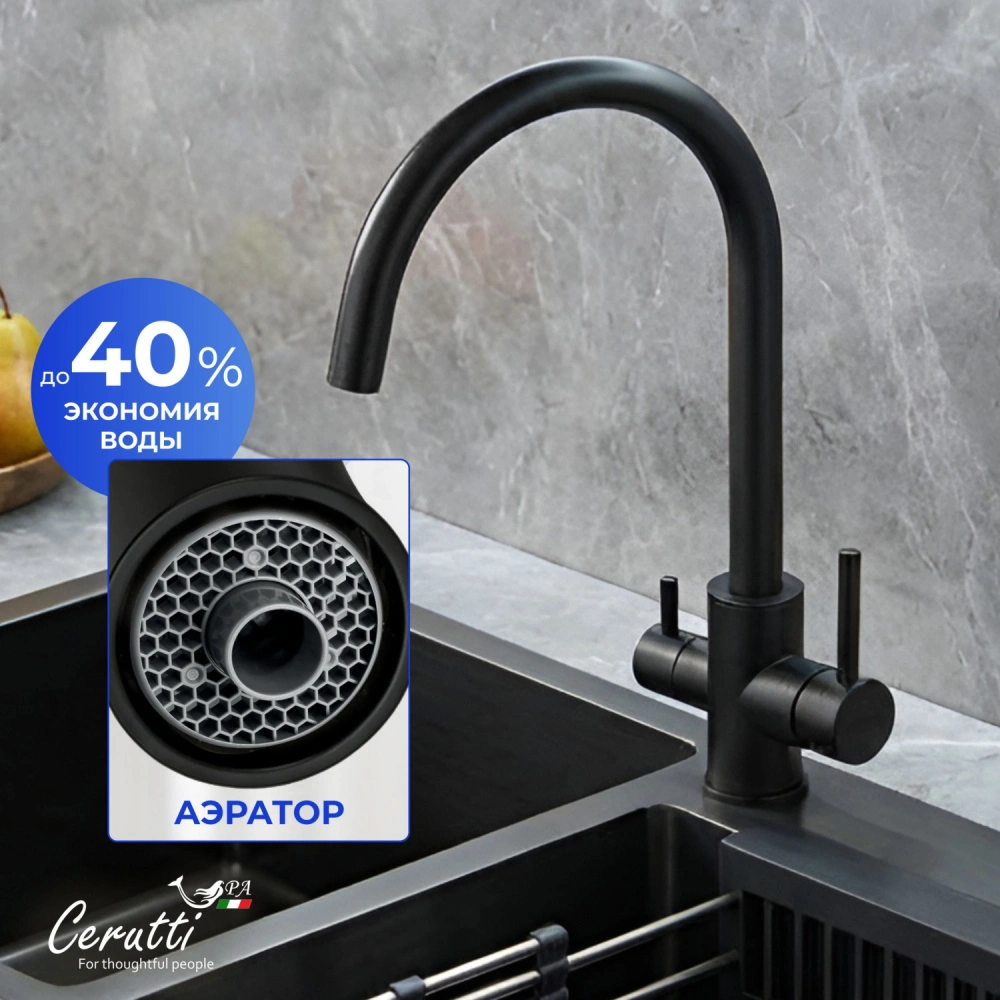 Cмеситель для кухни Ceruttispa Аниэлло B (ANIELLO B) из нержавеющей стали, цвет черный матовый от магазина Vanna-Vanna.ru!