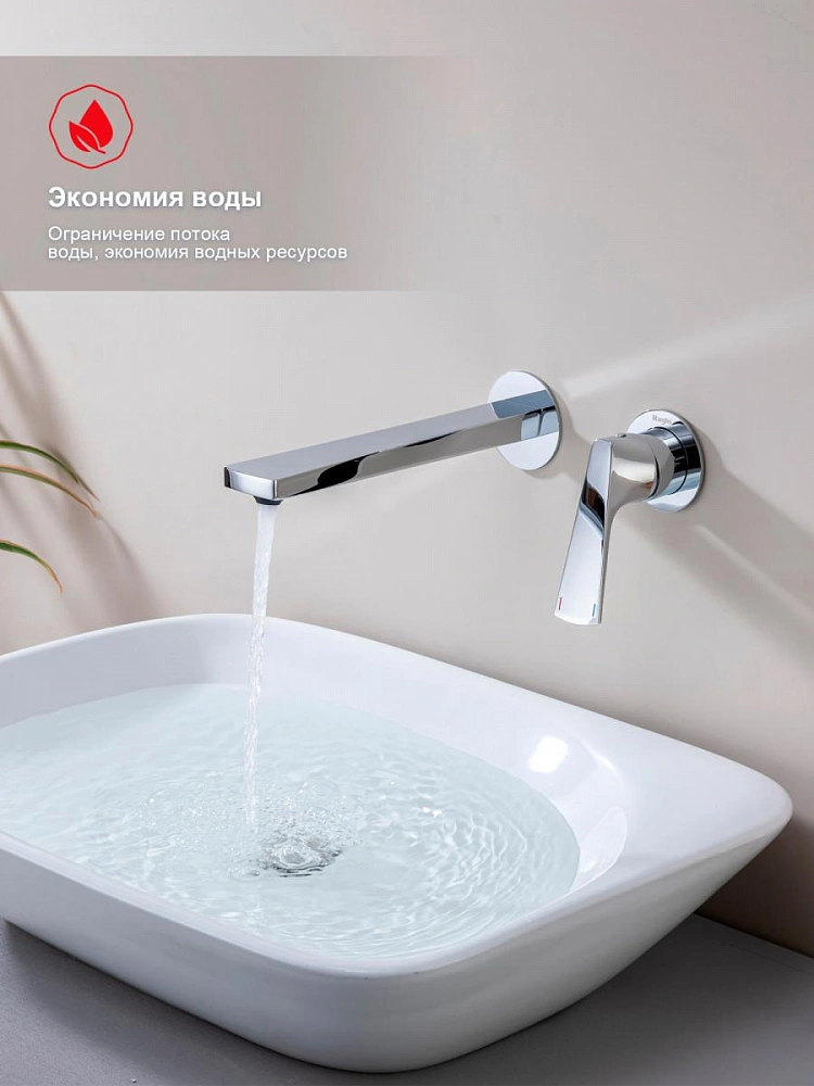 Смеситель для раковины встраиваемый Raglo R07.11, хром от магазина Vanna-Vanna.ru!