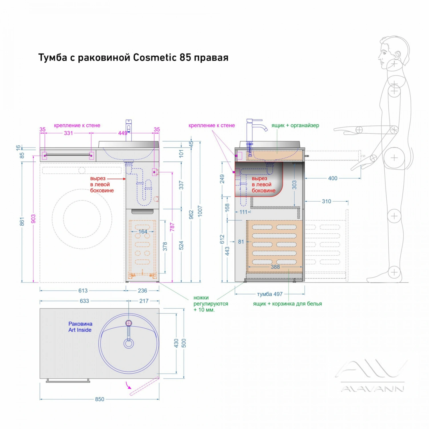 Тумба со столешницей Мдф Alavann Cosmetic 85 и раковиной Art Inside, R правая, корзина, под стиральную машину, белая от магазина Vanna-Vanna.ru!