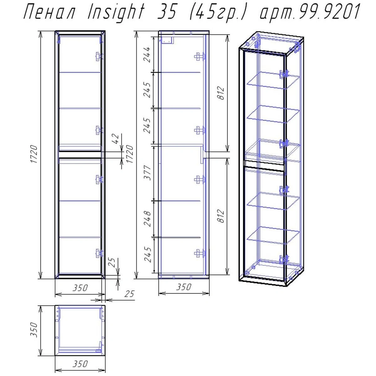 Пенал Dreja Insight 35 см, белый от магазина Vanna-Vanna.ru!