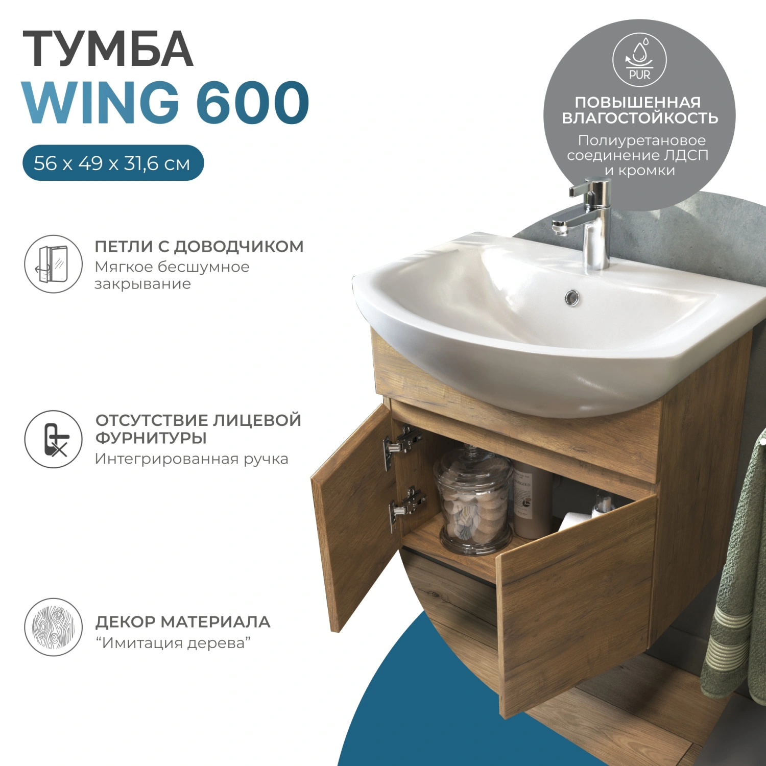 Тумба подвесная Vigo Wing 60 с раковиной Балтика 60, 2 двери, дуб золотой от магазина Vanna-Vanna.ru!