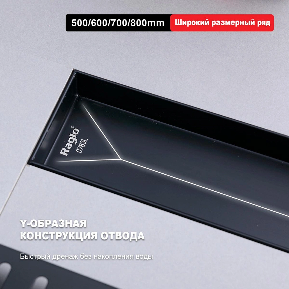 Душевой лоток Raglo R650.50.06, черный от магазина Vanna-Vanna.ru!
