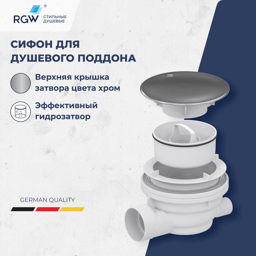Душевой поддон с сифоном RGW SMC/R-C Белый 80*80 от магазина Vanna-Vanna.ru!