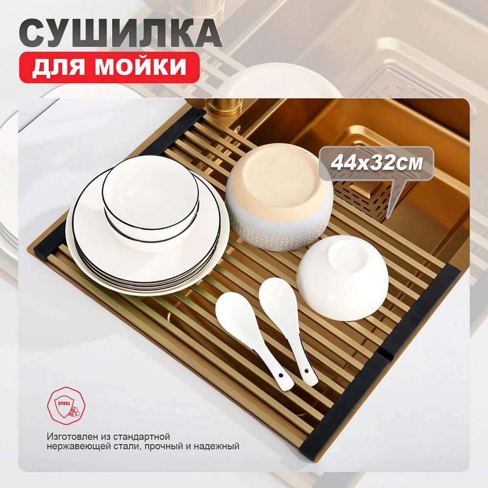 Ролл-матт шир.32см Raglo R731.44.03 для моек с глубиной чаши до 420 мм, квадрат, сатин золотой от магазина Vanna-Vanna.ru!