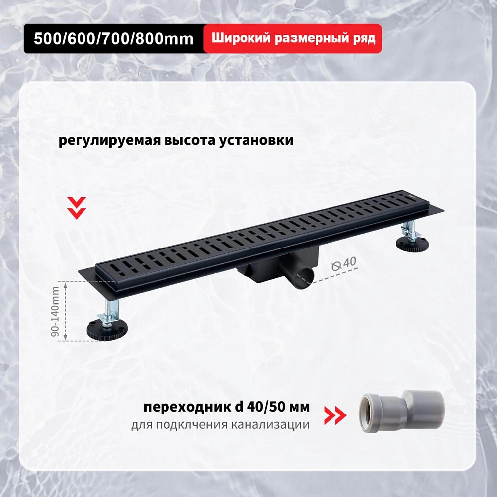 Душевой лоток Raglo R650.50.06, черный от магазина Vanna-Vanna.ru!