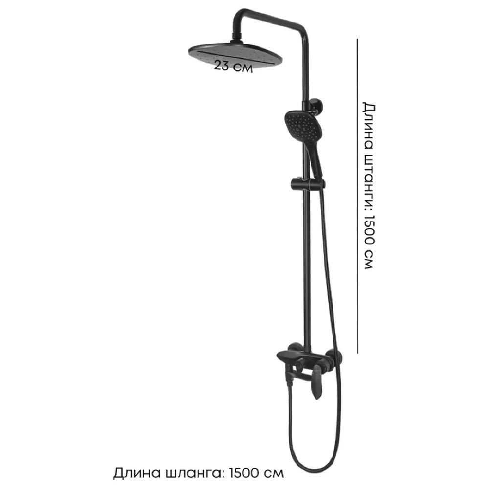 Душевая система Grocenberg GB7001BL, черный от магазина Vanna-Vanna.ru!