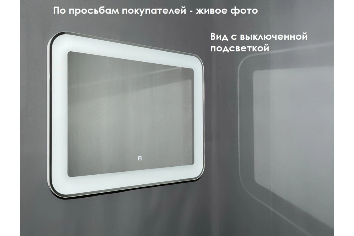 Зеркало Relisan AGATA 550х800 с подсветкой от магазина Vanna-Vanna.ru!