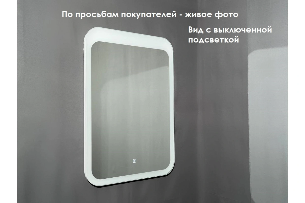 Зеркало Relisan ANTICA 600х800 с подсветкой