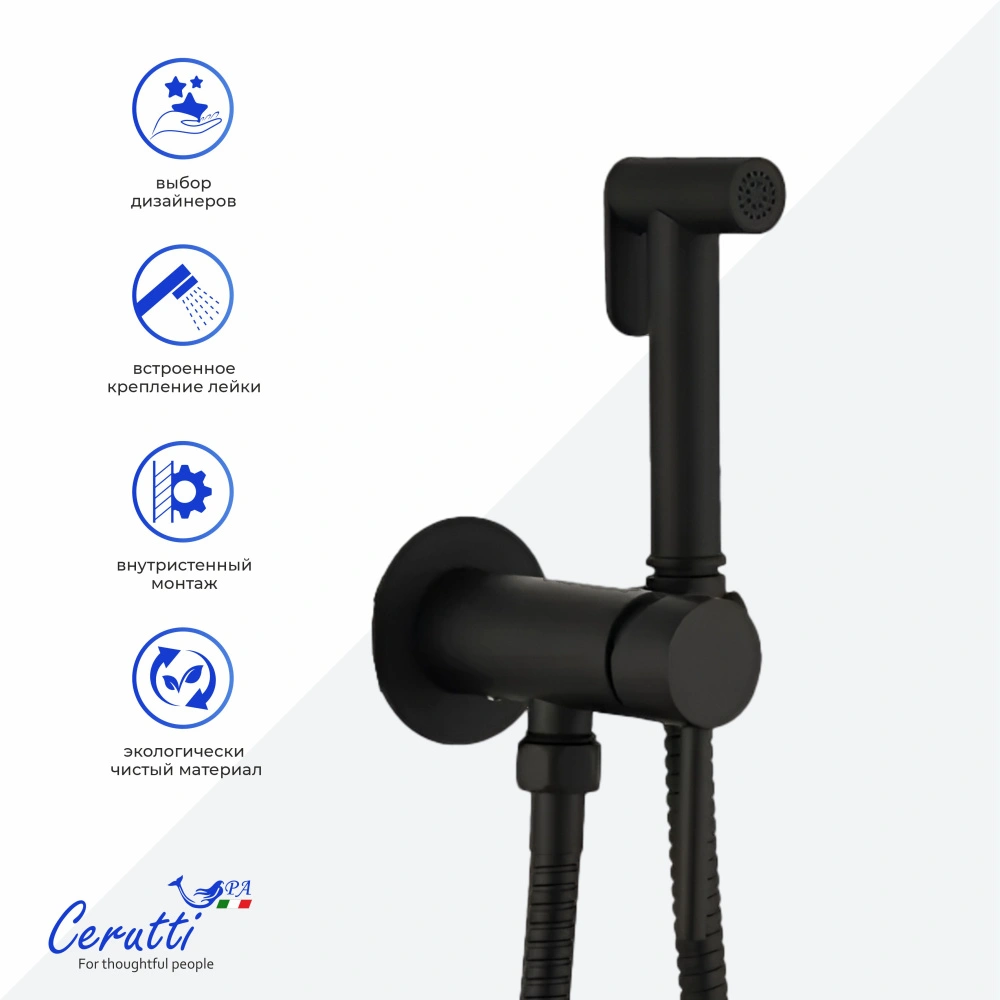 Смеситель с гигиеническим душем Ceruttispa Брайс SHB (BRAIES SHB) из латуни с шлангом 120 см, цвет черный матовый от магазина Vanna-Vanna.ru!