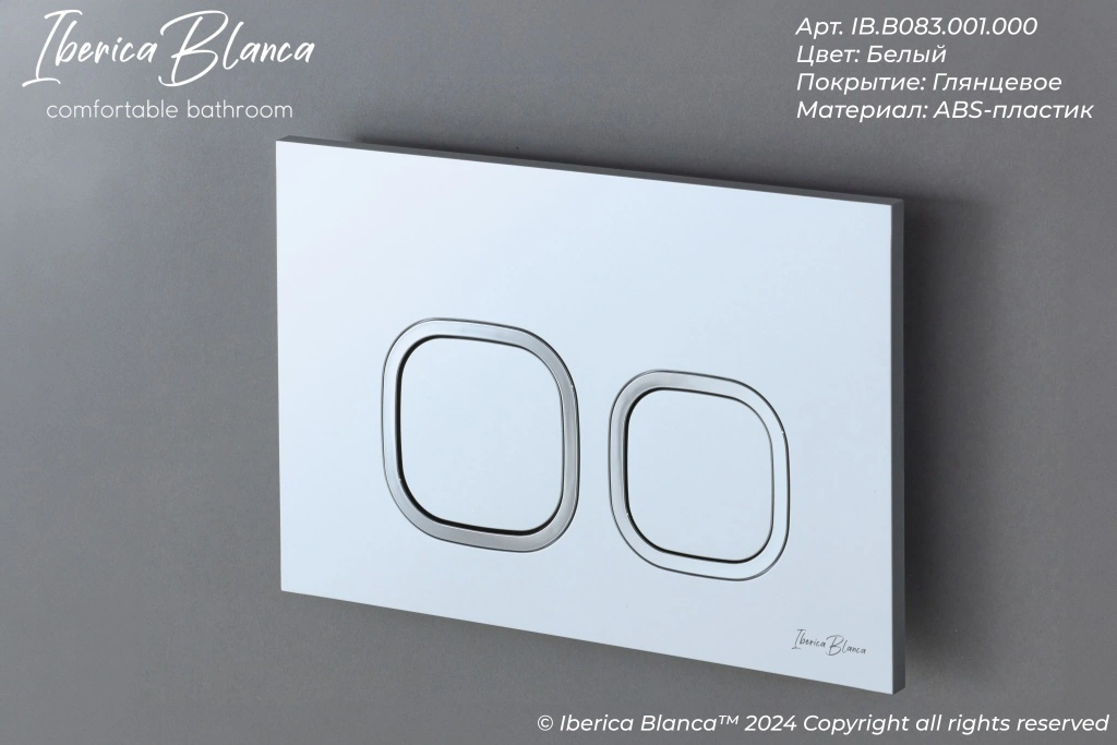 Комплект 2в1 IBERICA BLANCA инсталляция SILENCIO MINI, кнопка смыва ESTI-Q белый глянцевый (IB.001M.831)