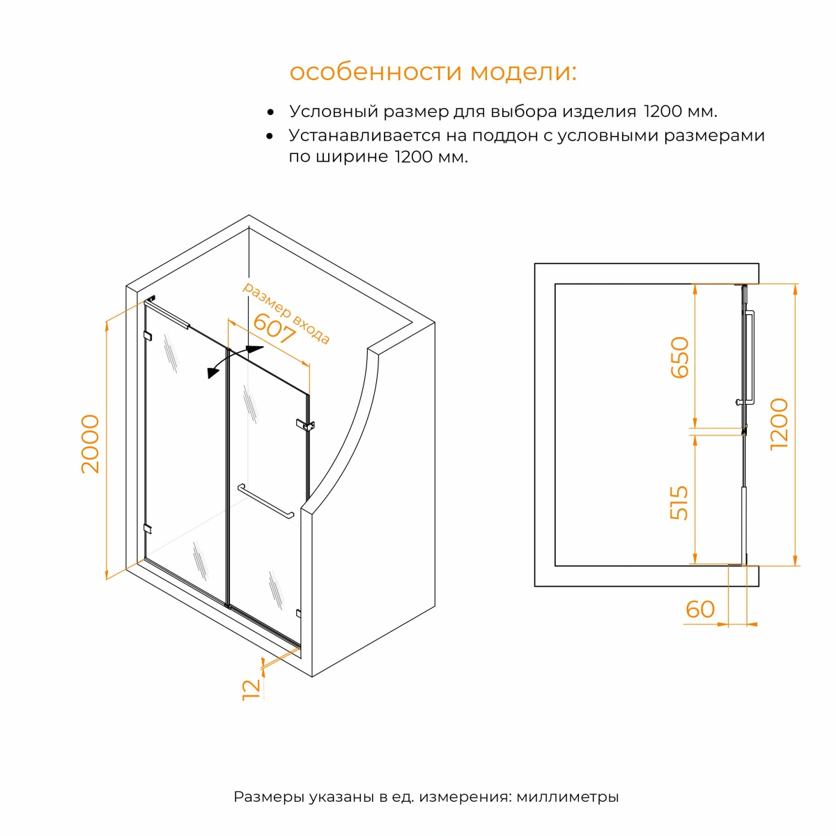 Душевая дверь RGW SV-006Nb 120 см Никель/Прозрачное от магазина Vanna-Vanna.ru!