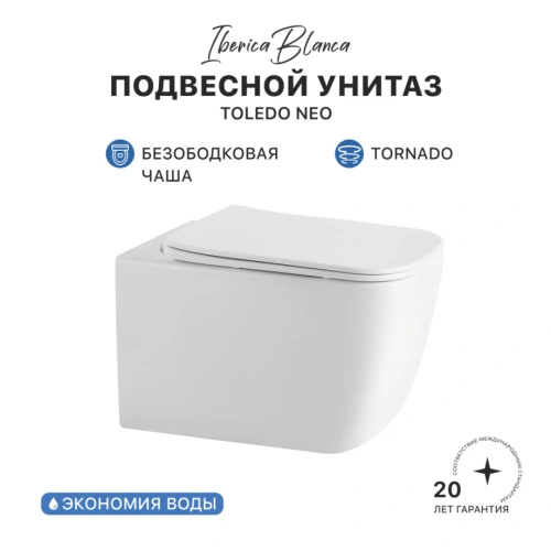 Унитаз Iberica IBERICA BLANCA TOLEDO NEO IB.TLN.234.1B1 подвесной, безободковый, белый от магазина Vanna-Vanna.ru!