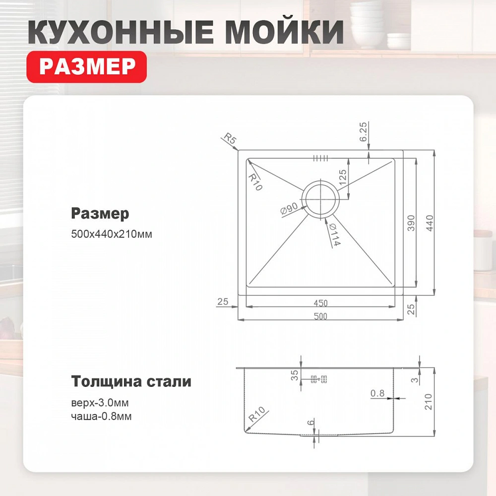 Кухонная мойка Raglo R703.5044.05, комплект, сатин