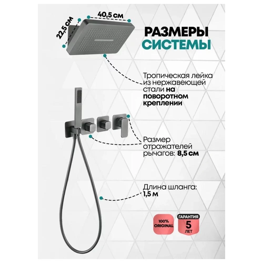 Душевая система встраиваемая (без излива) Grocenberg GB5030BG, графит от магазина Vanna-Vanna.ru!