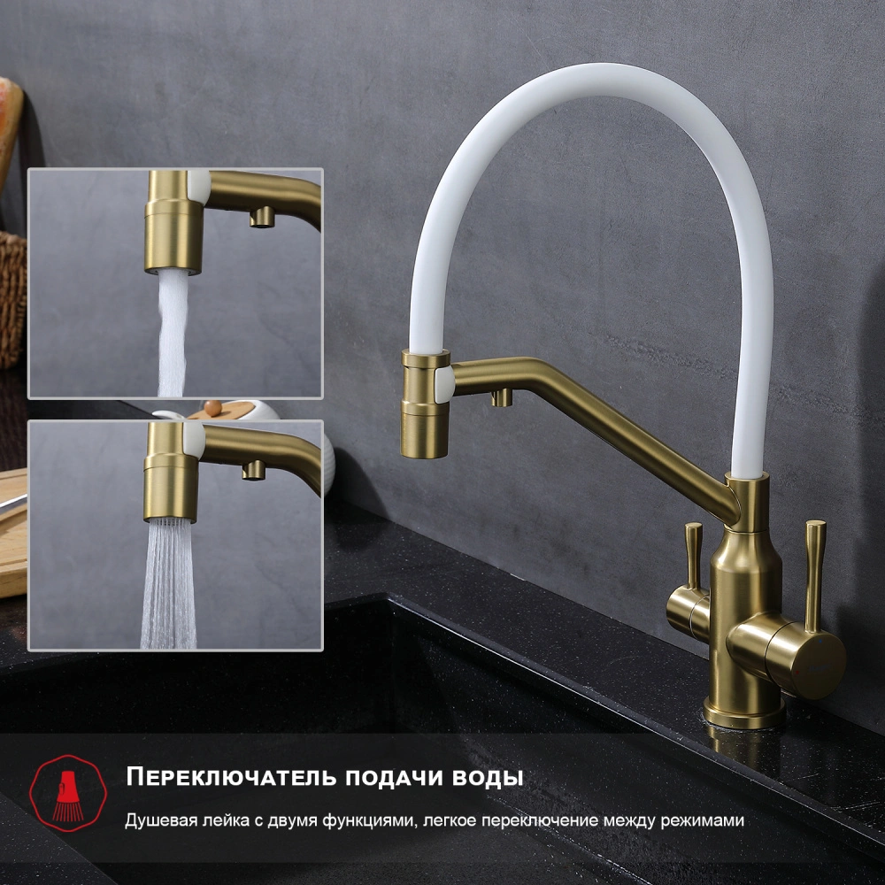 Смеситель для кухни с подключением фильтра Raglo R81.62.03, золотой сатин от магазина Vanna-Vanna.ru!