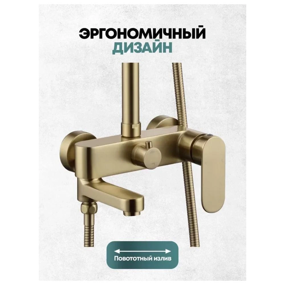 Душевая система Grocenberg GB7011MG, матовое золото от магазина Vanna-Vanna.ru!