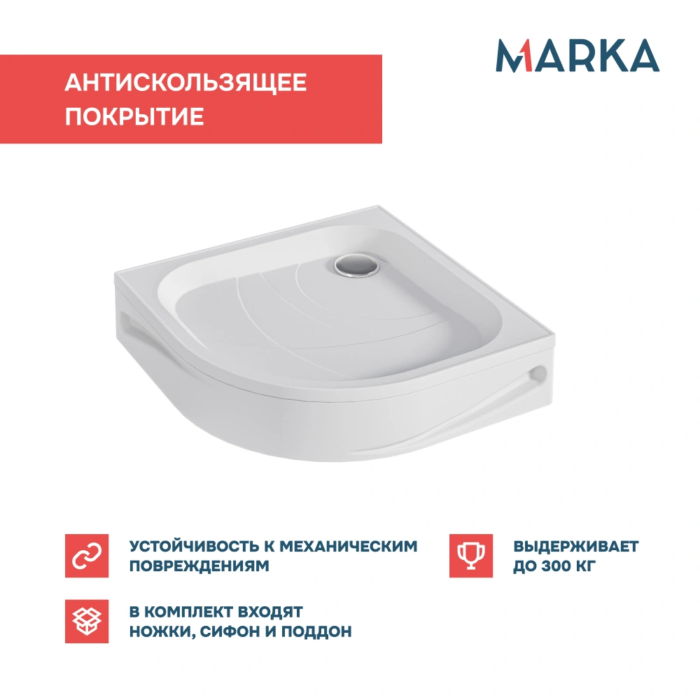 Поддон 1Marka Bella NEW 1/4 80*80 комплект с сифоном от магазина Vanna-Vanna.ru!
